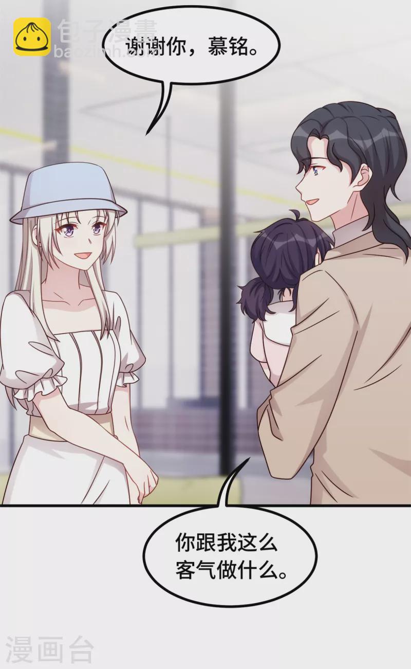 第359话 遇到小白说什么-第361话