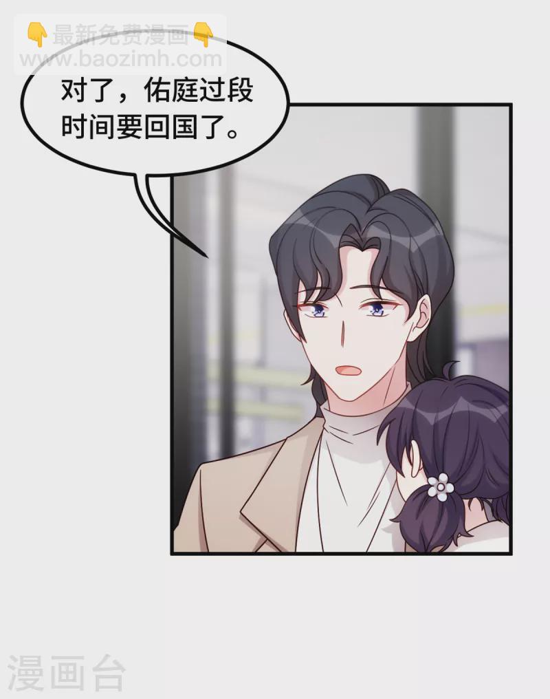 第359话 遇到小白说什么-第361话