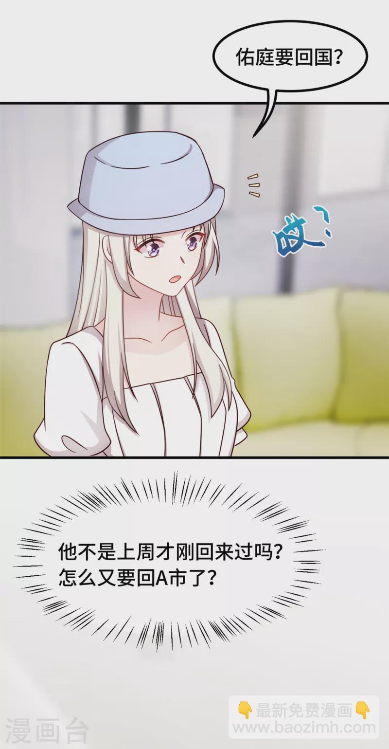 第359话 遇到小白说什么-第361话
