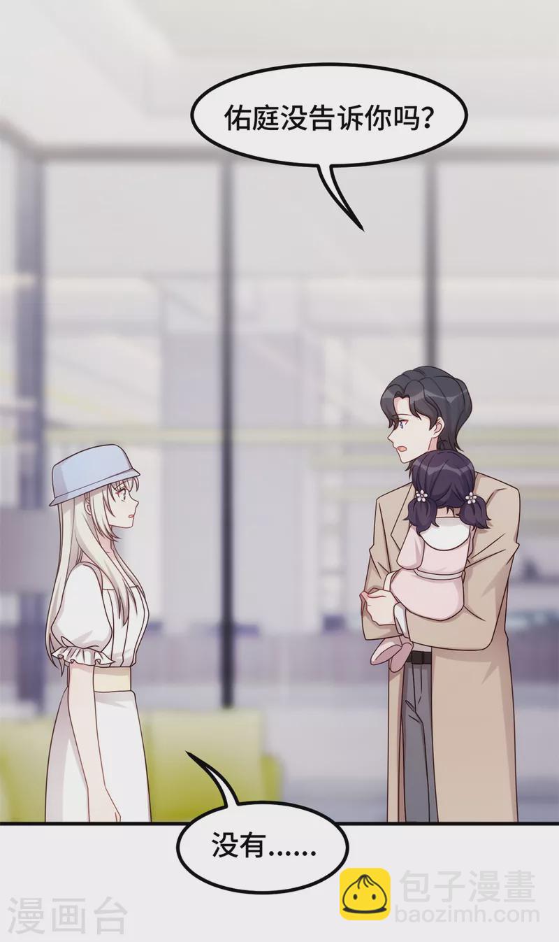 第359话 遇到小白说什么-第361话