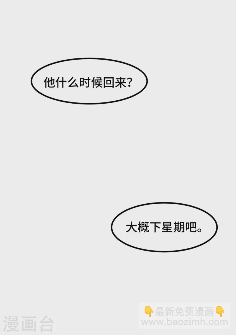 第359话 遇到小白说什么-第361话