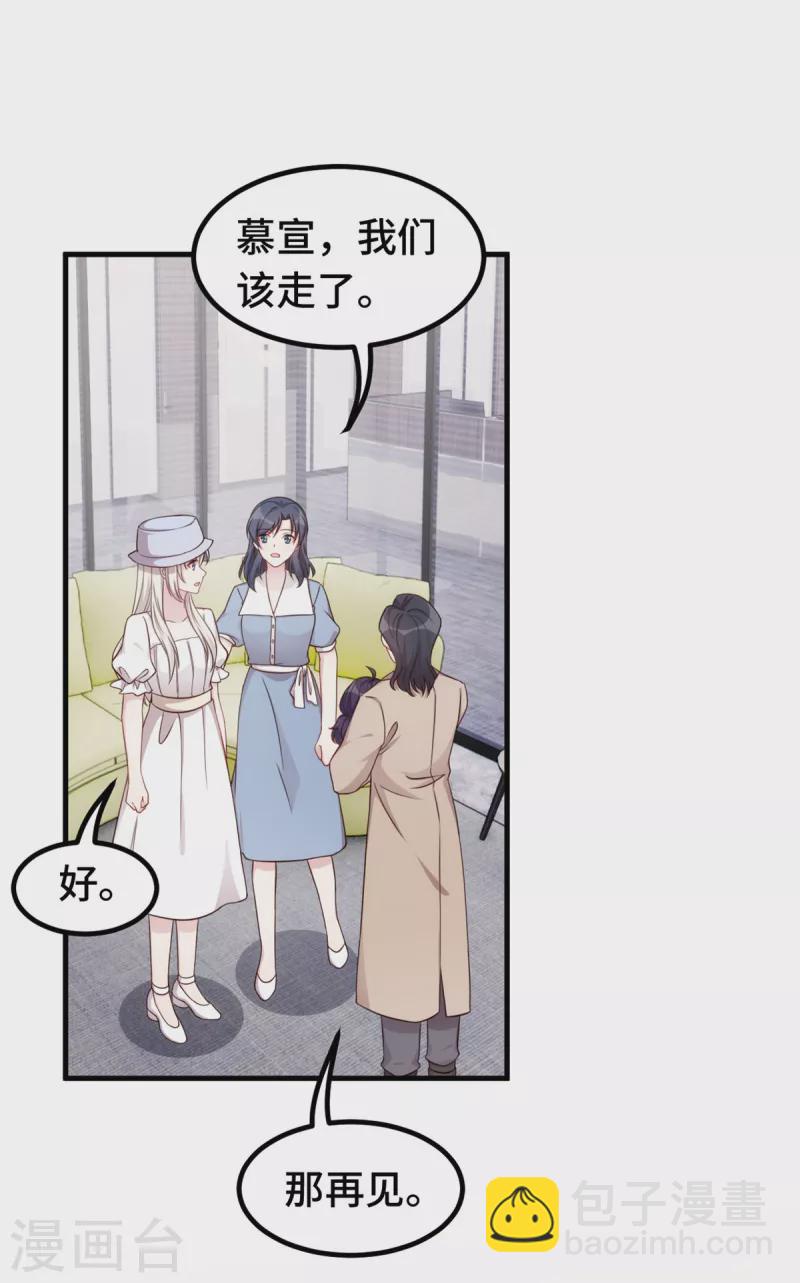 第359话 遇到小白说什么-第361话
