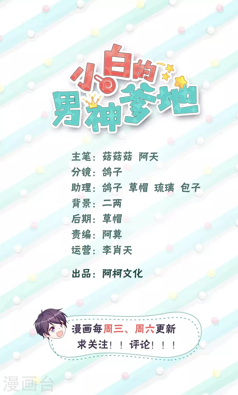 第359话 遇到小白说什么-第361话