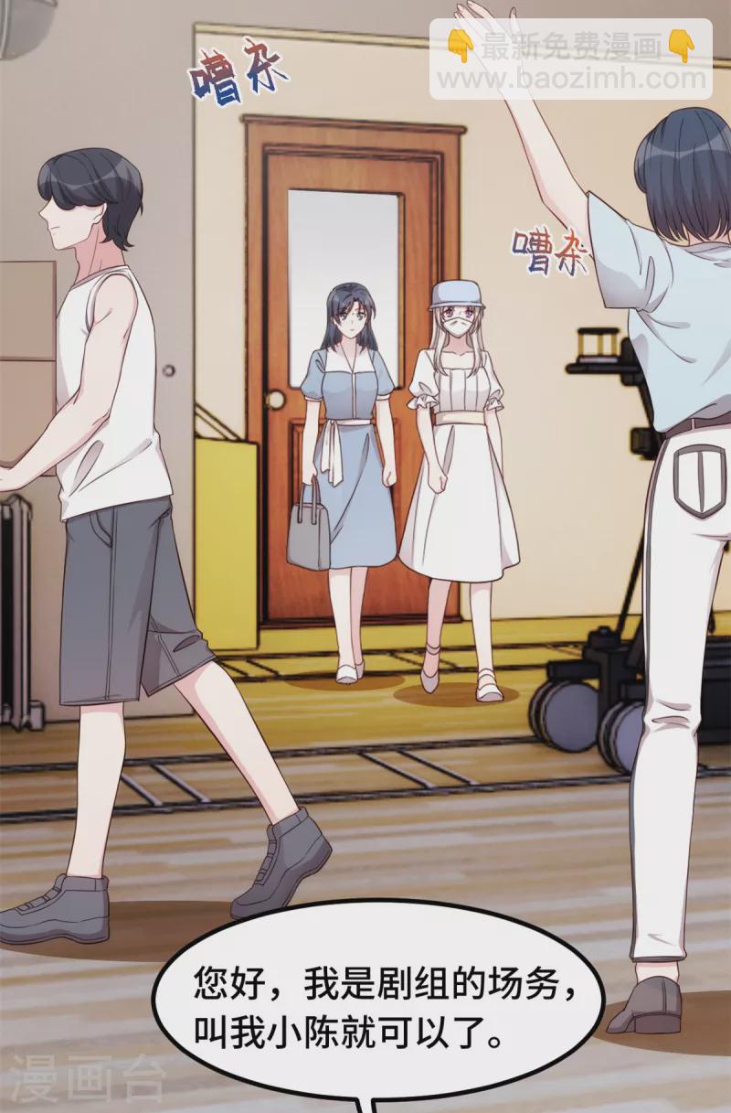 第359话 遇到小白说什么-第361话