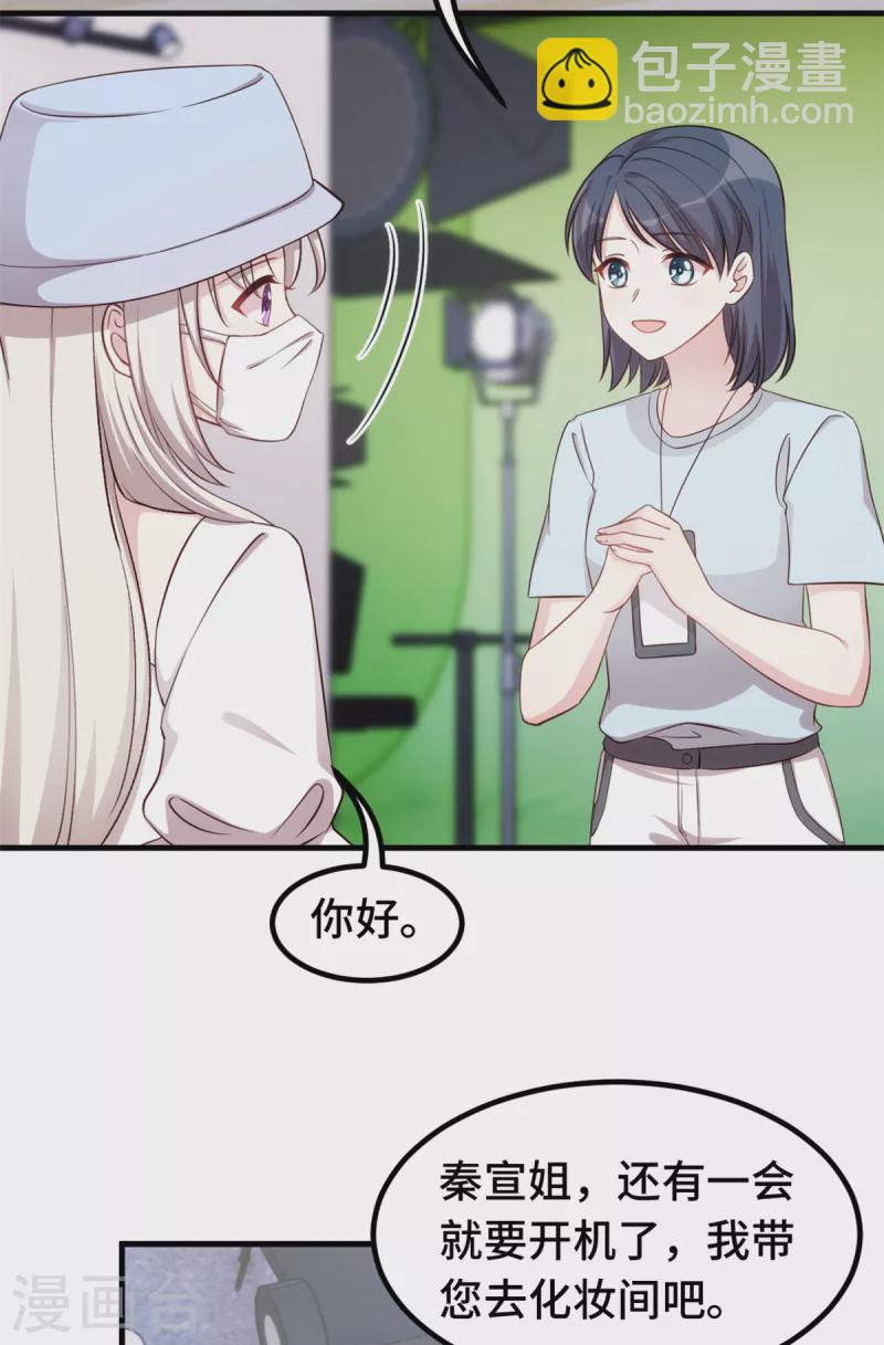 第359话 遇到小白说什么-第361话
