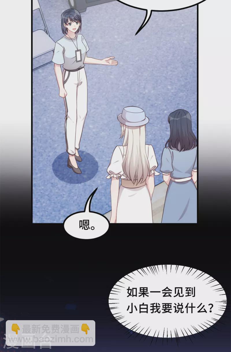第359话 遇到小白说什么-第361话