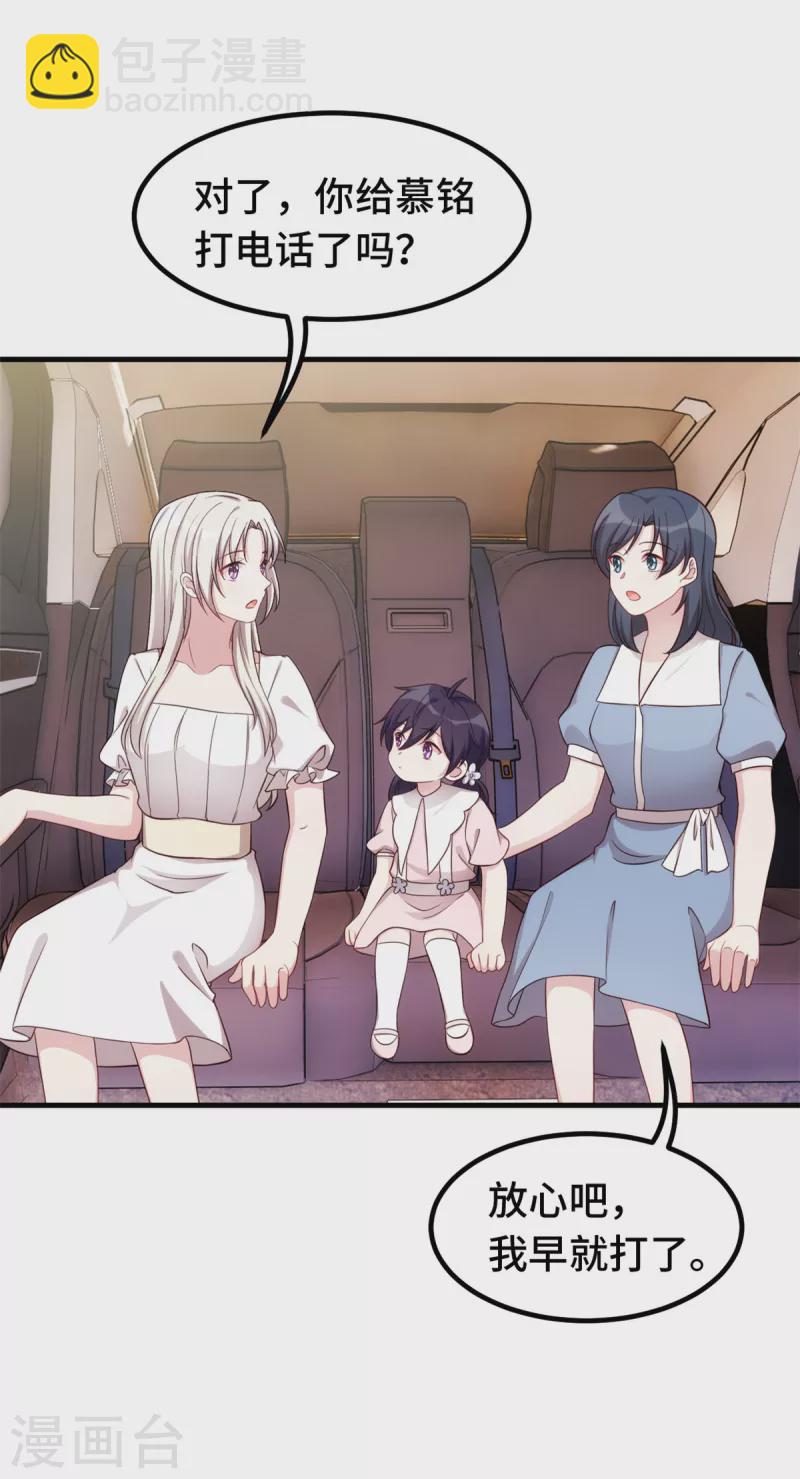第359话 遇到小白说什么-第361话