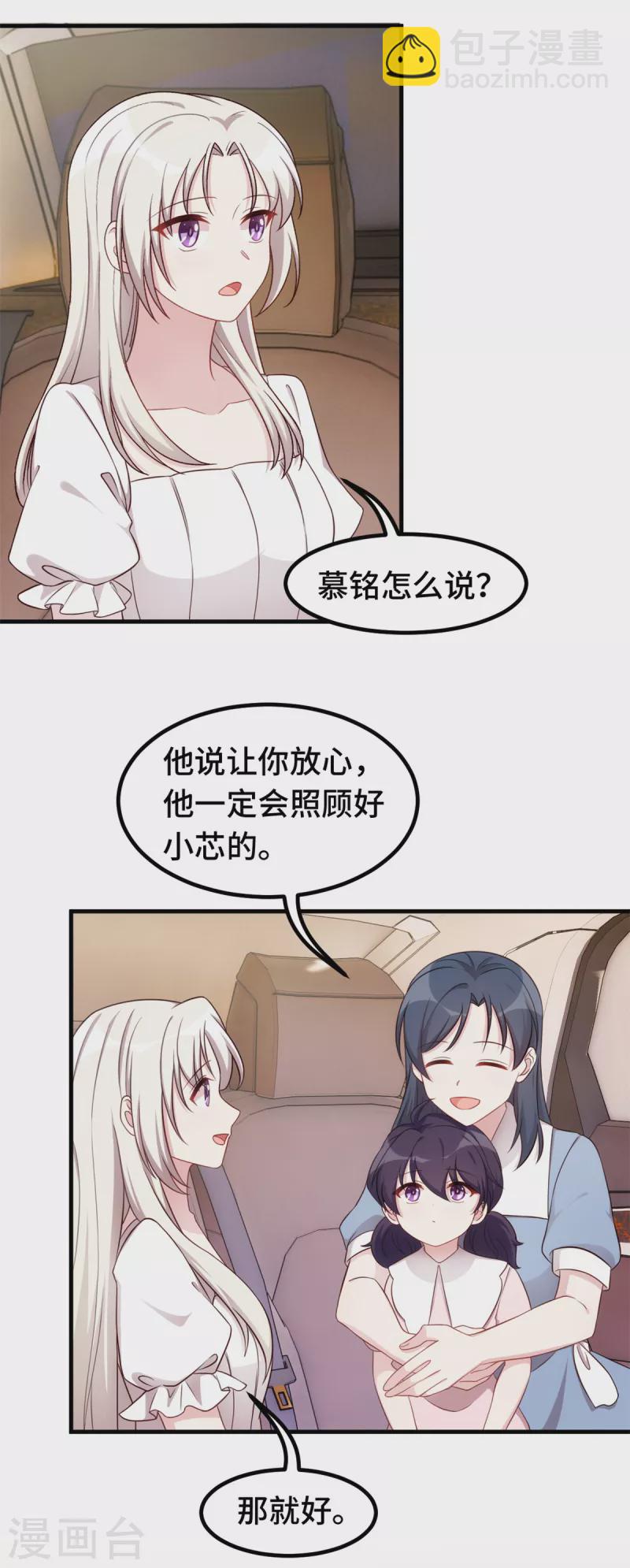 第359话 遇到小白说什么-第361话