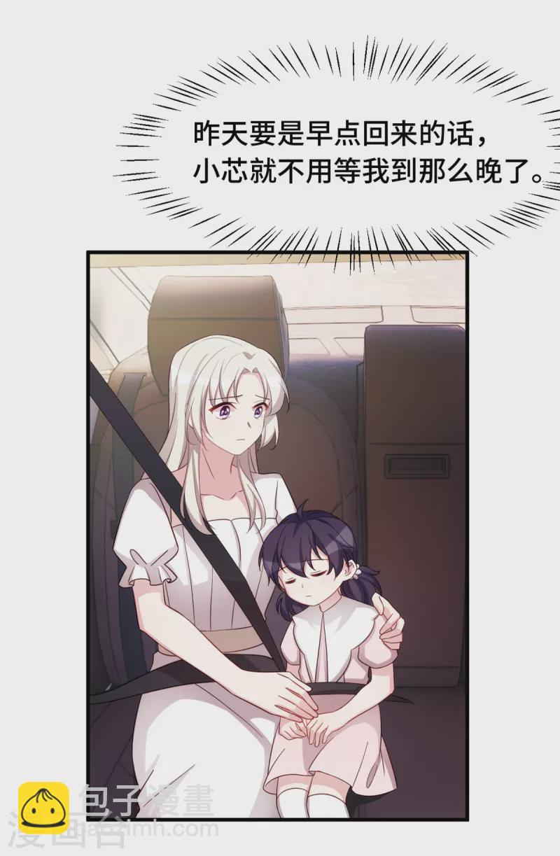 第359话 遇到小白说什么-第361话
