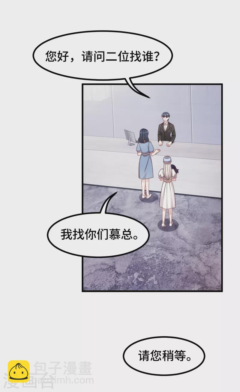 第359话 遇到小白说什么-第361话