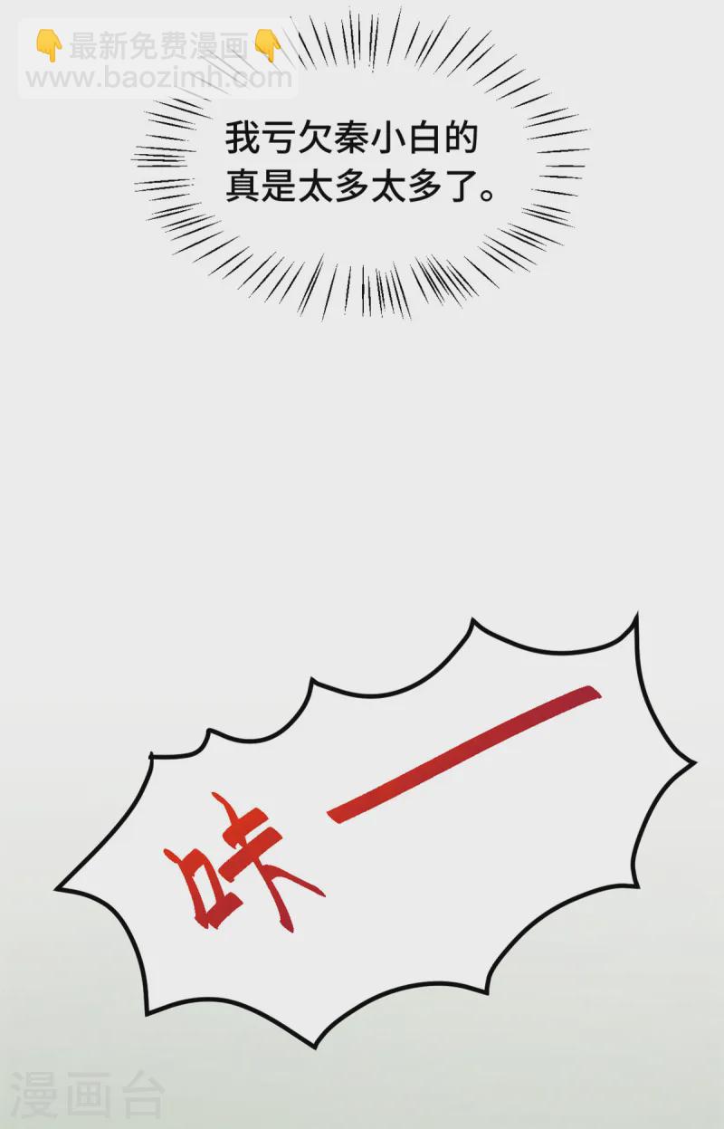 第361话 不要丢下我-第363话