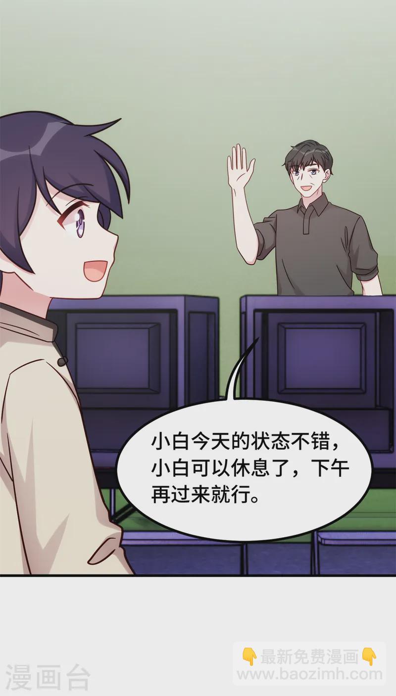 第361话 不要丢下我-第363话