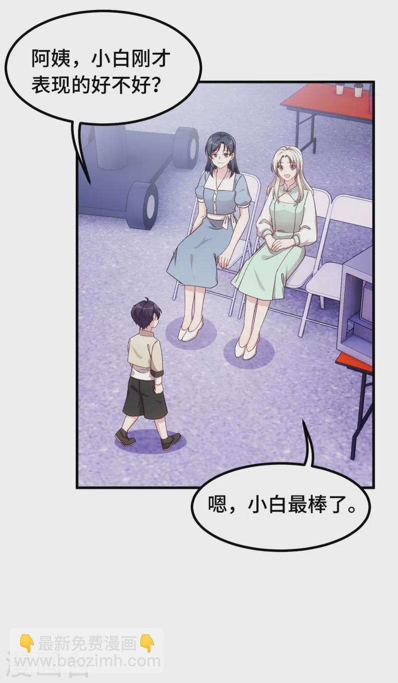 第361话 不要丢下我-第363话