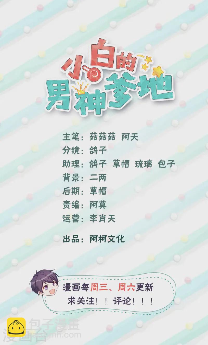 第361话 不要丢下我-第363话