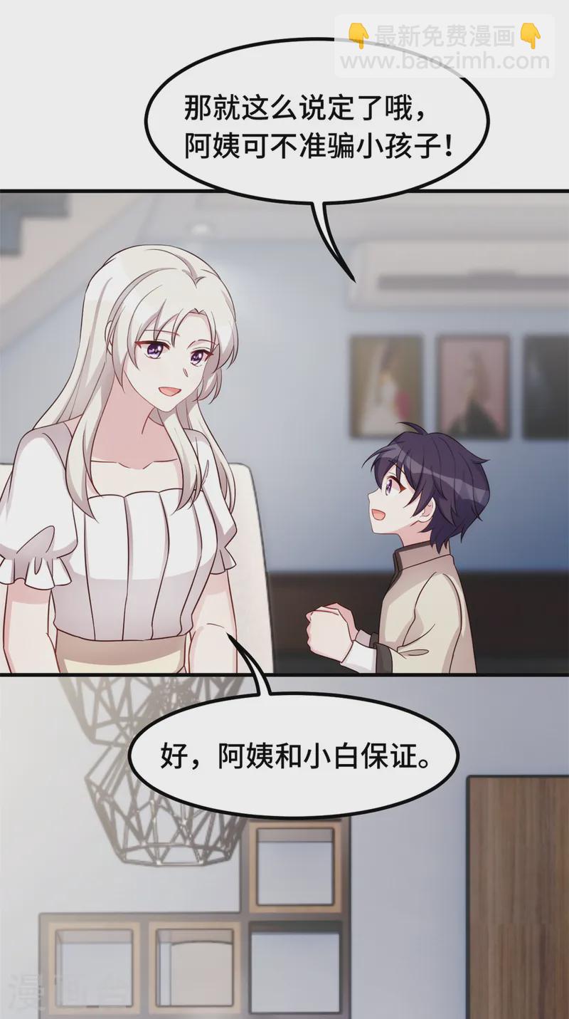 第361话 不要丢下我-第363话