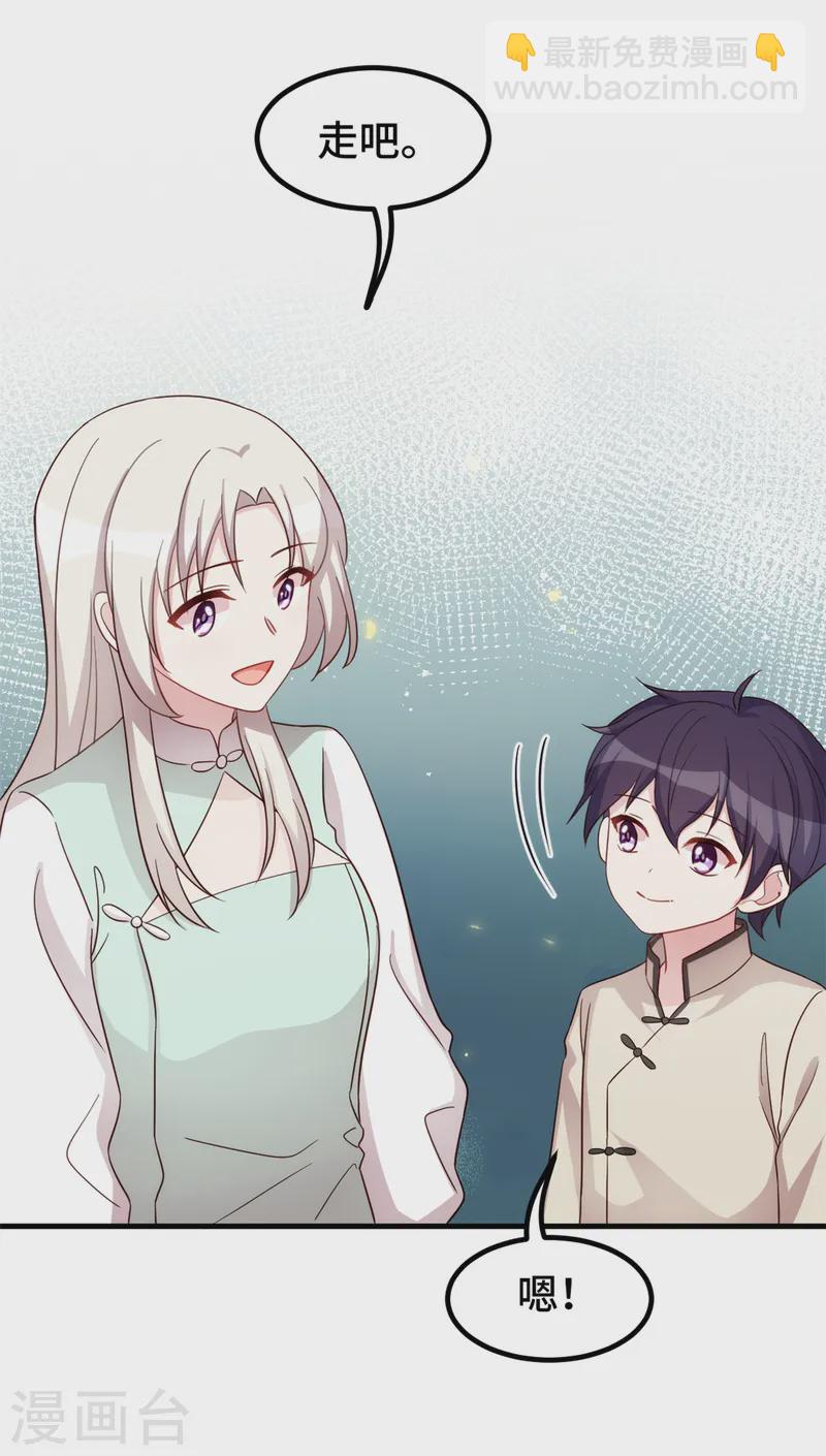 第361话 不要丢下我-第363话