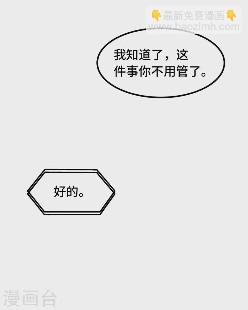 第363话 露馅了？-第365话