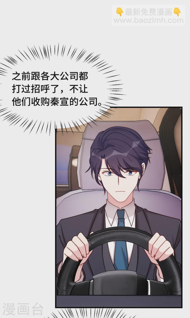 第363话 露馅了？-第365话