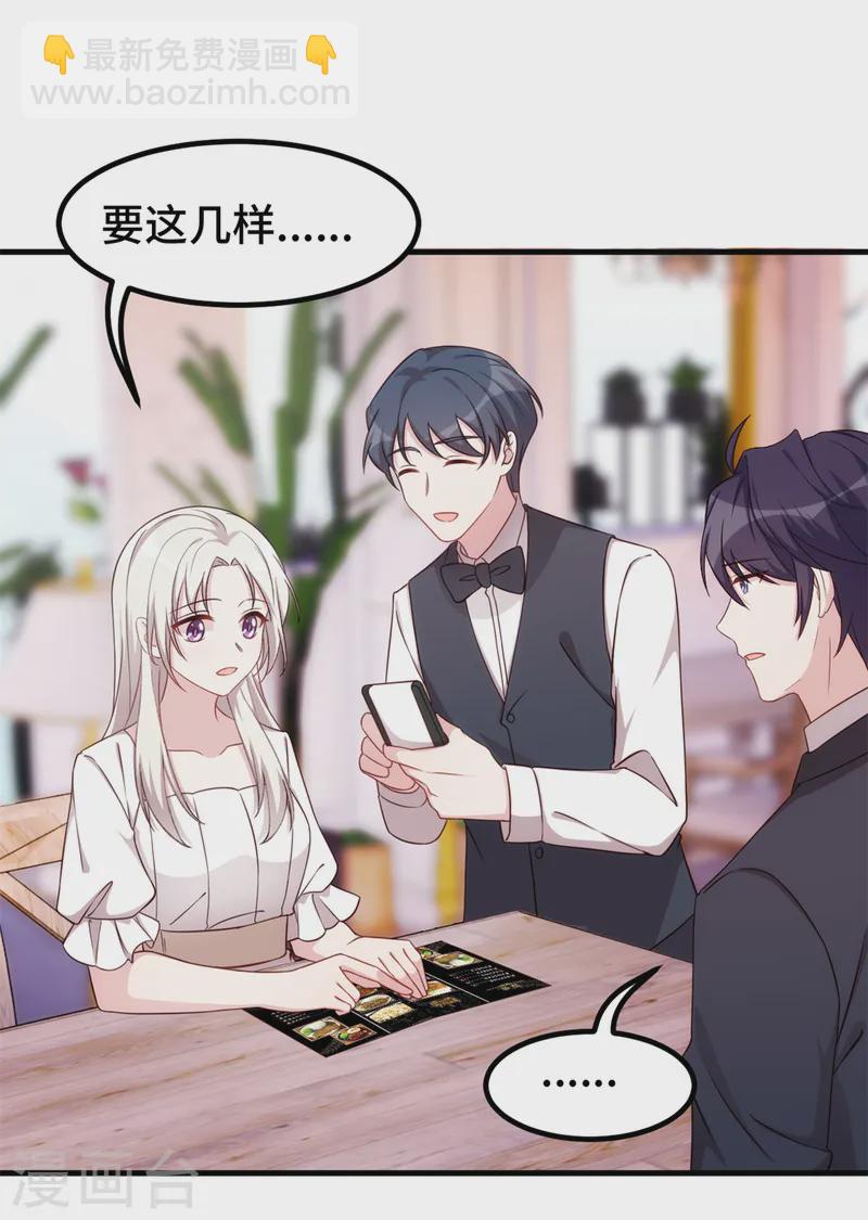 第363话 露馅了？-第365话