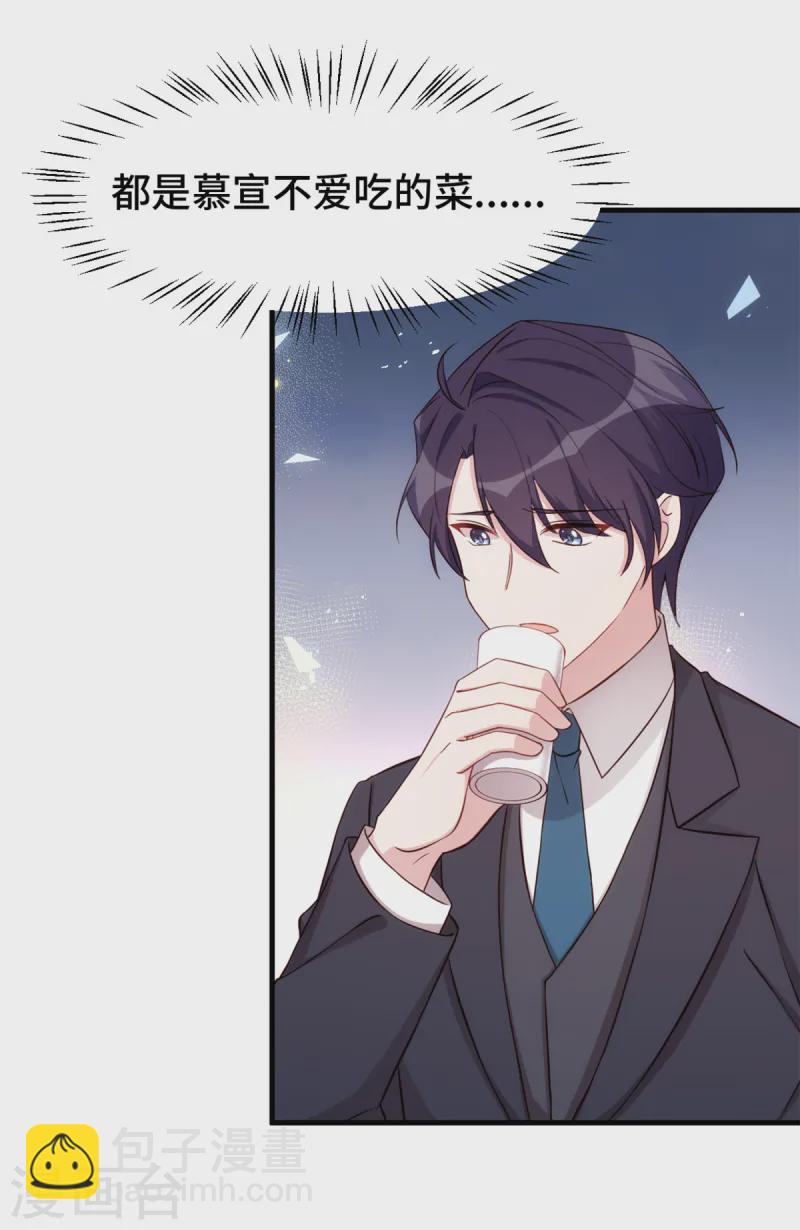 第363话 露馅了？-第365话