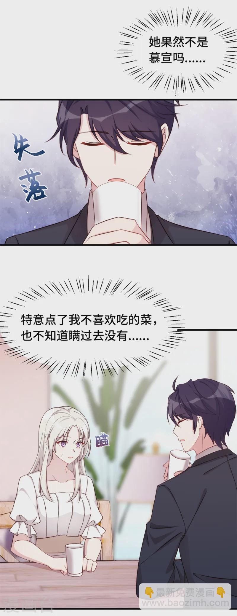 第363话 露馅了？-第365话
