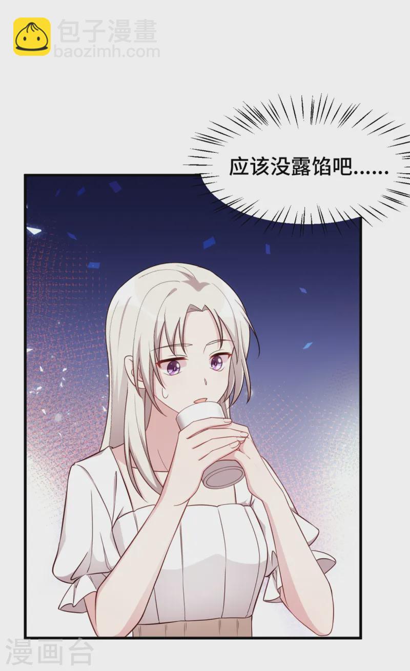 第363话 露馅了？-第365话