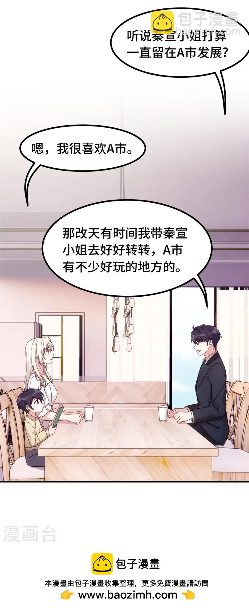第363话 露馅了？-第365话