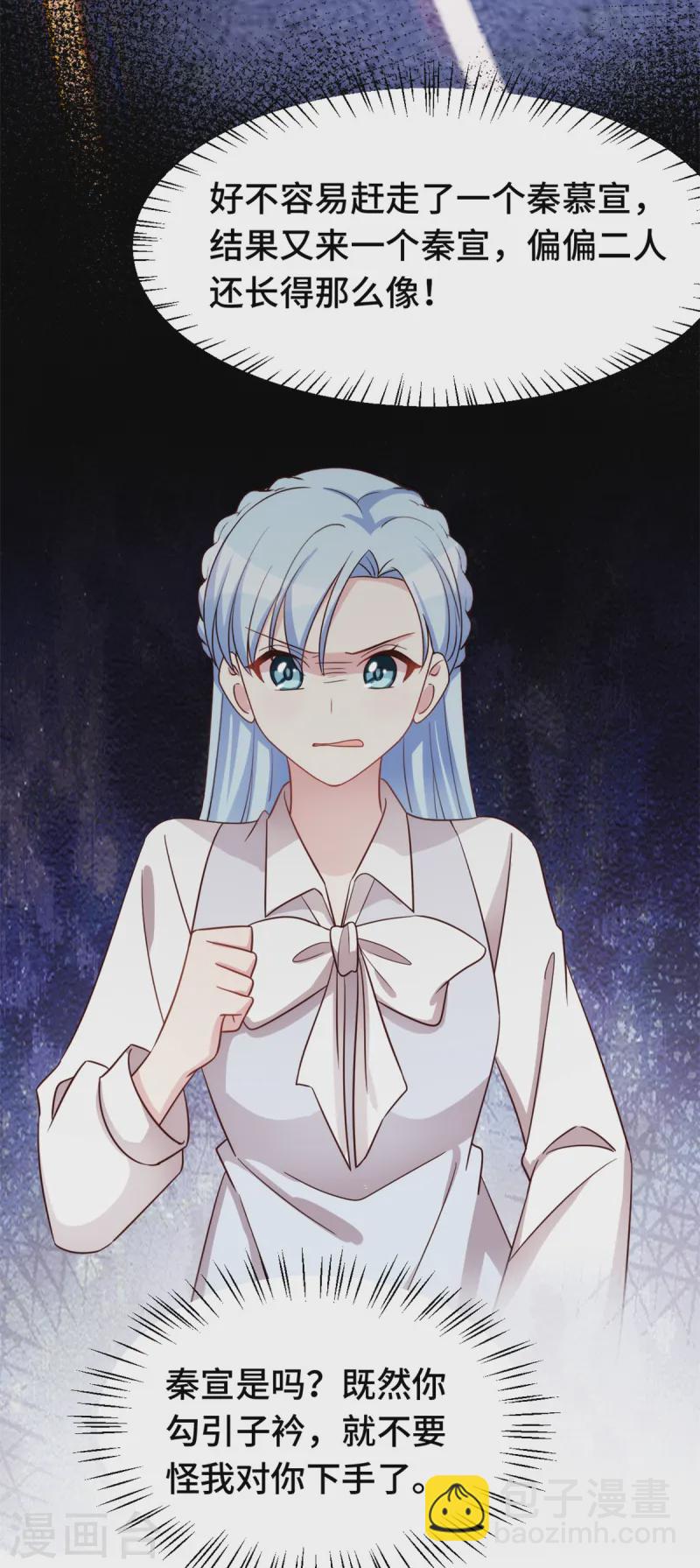 第363话 露馅了？-第365话