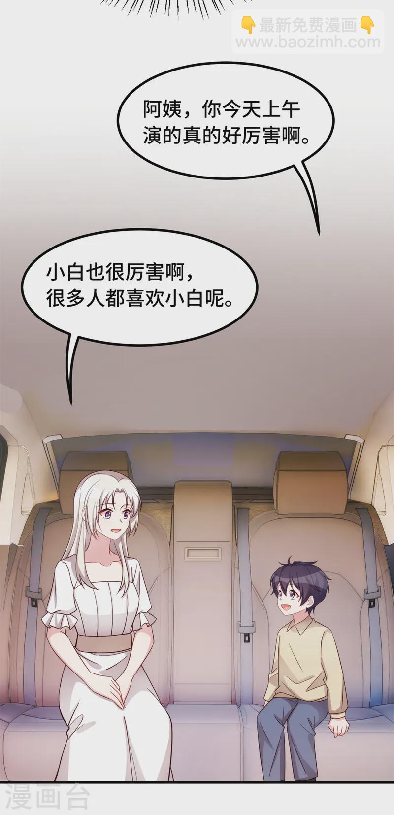 第363话 露馅了？-第365话
