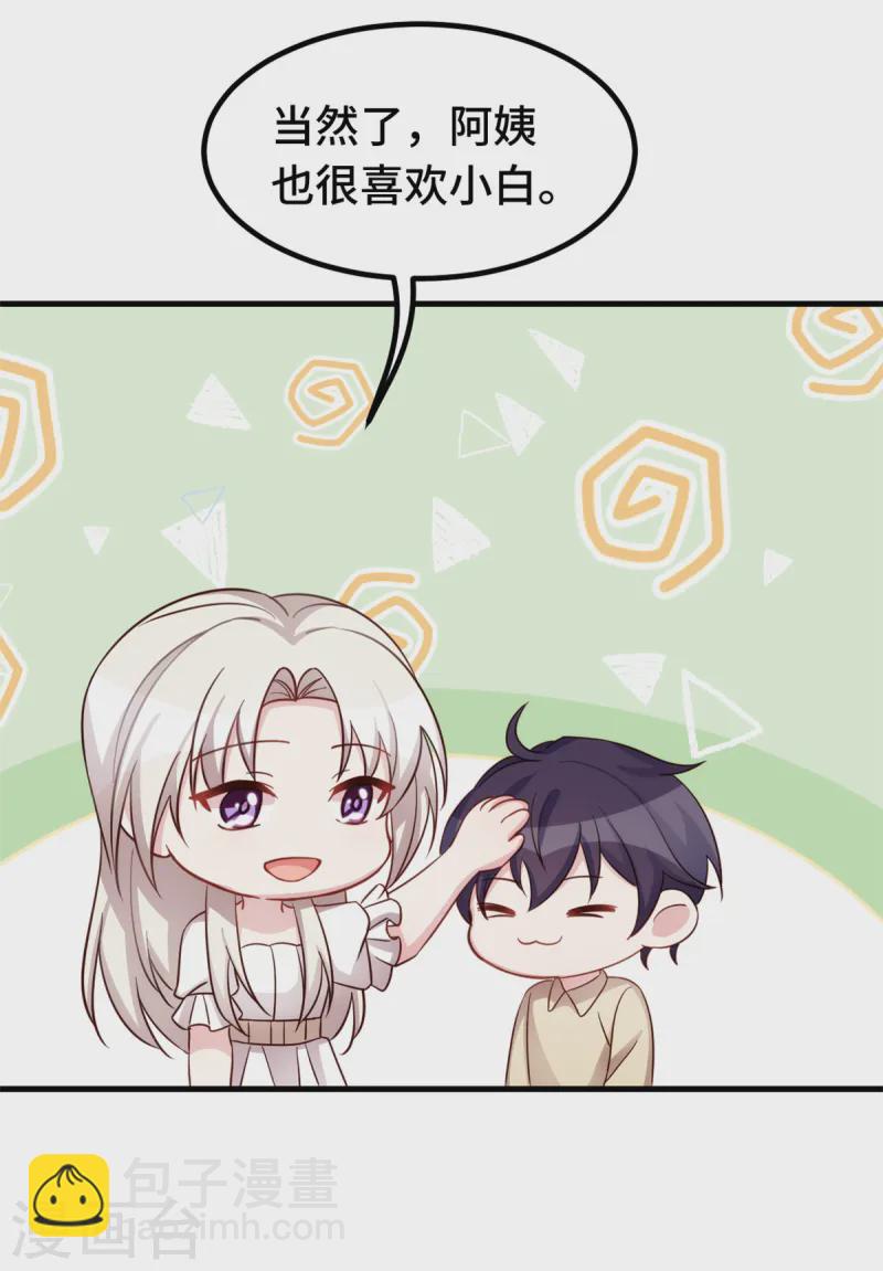 第363话 露馅了？-第365话