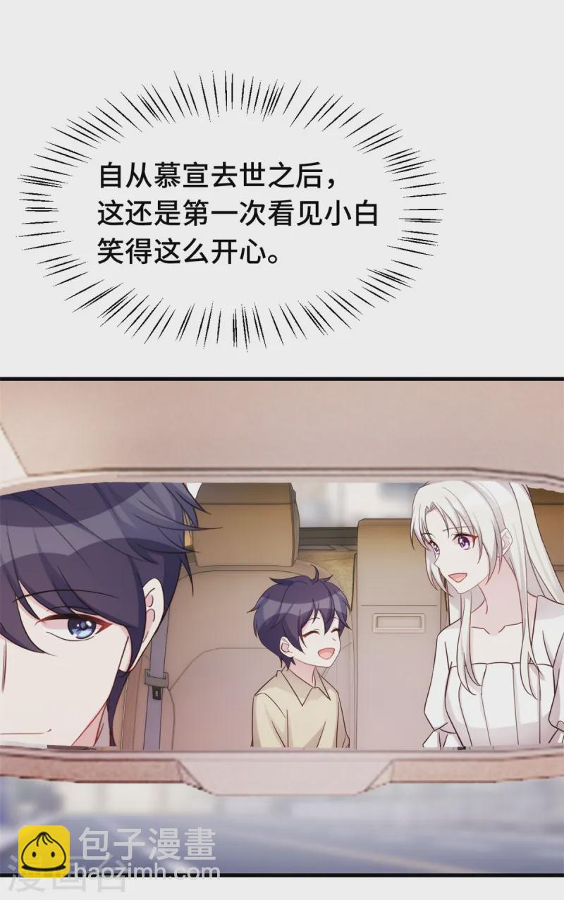 第363话 露馅了？-第365话