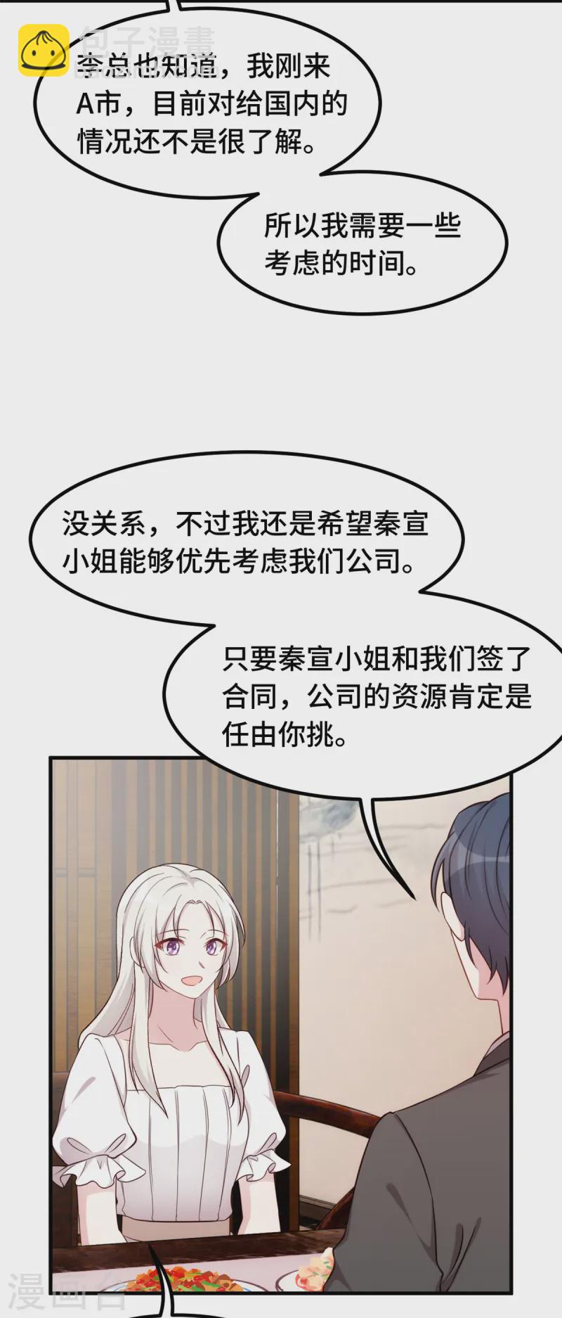 第365话 又是这样的男人-第367话