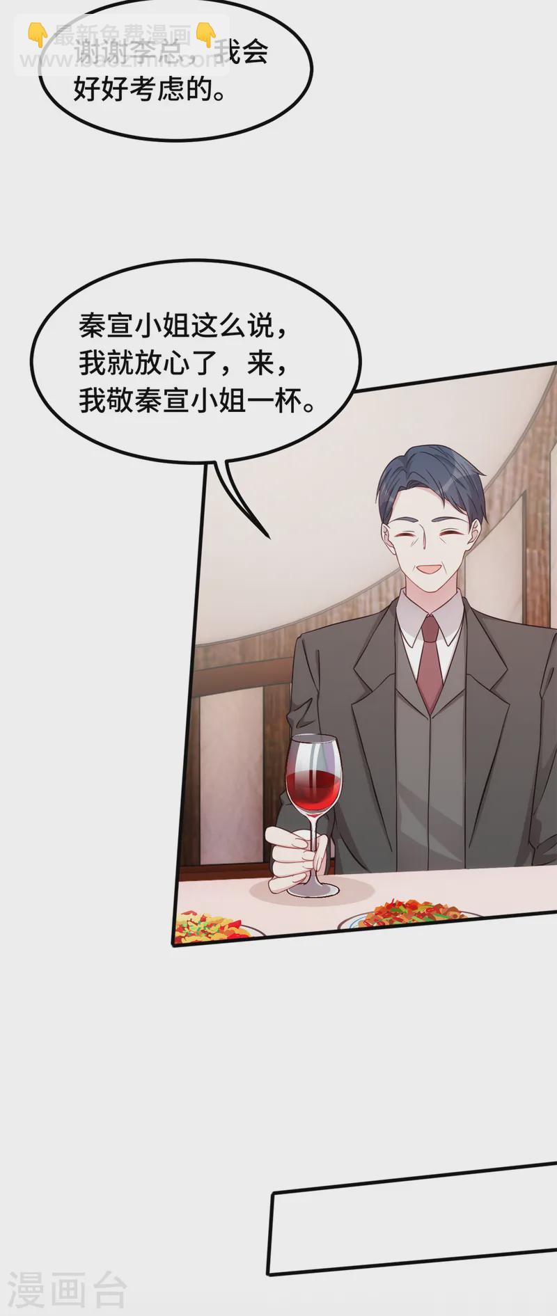 第365话 又是这样的男人-第367话