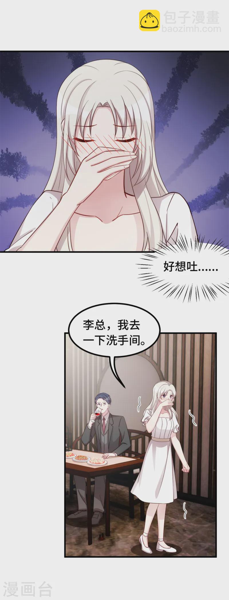 第365话 又是这样的男人-第367话