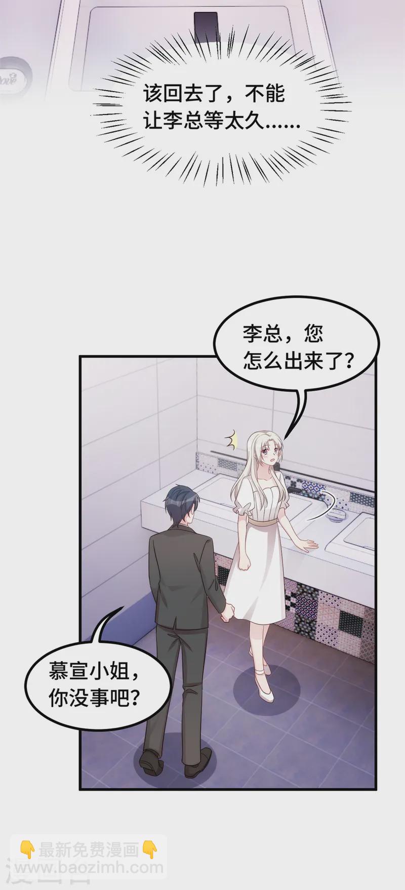 第365话 又是这样的男人-第367话