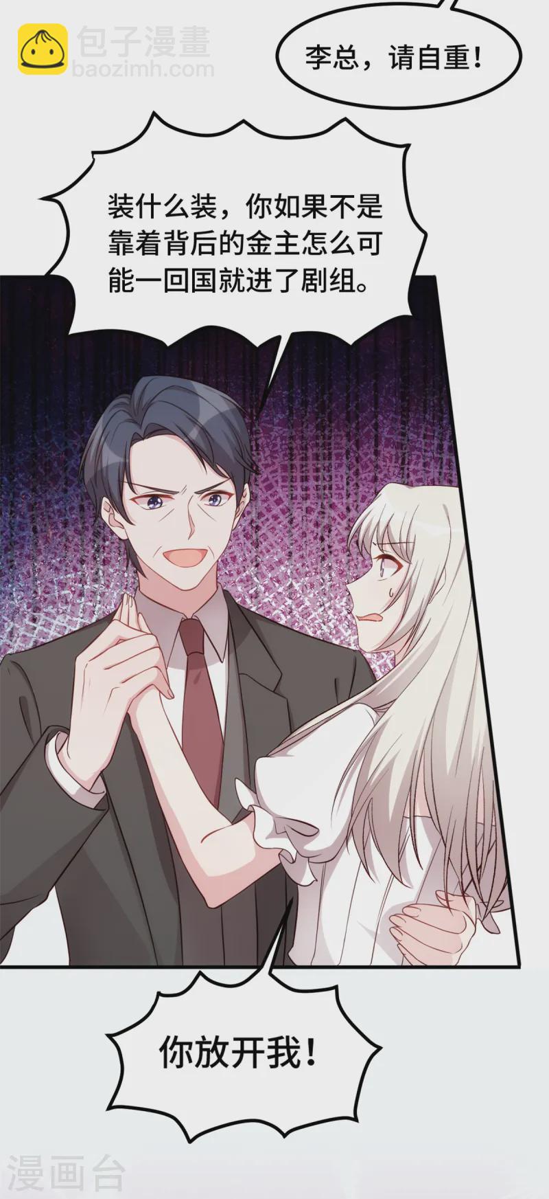 第365话 又是这样的男人-第367话