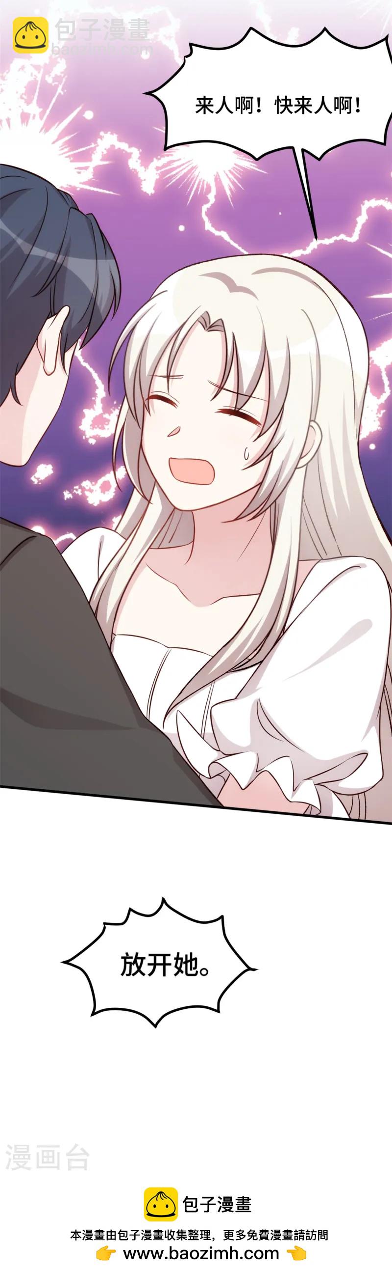 第365话 又是这样的男人-第367话