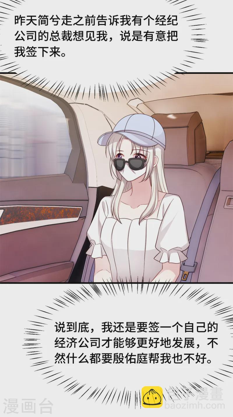 第365话 又是这样的男人-第367话