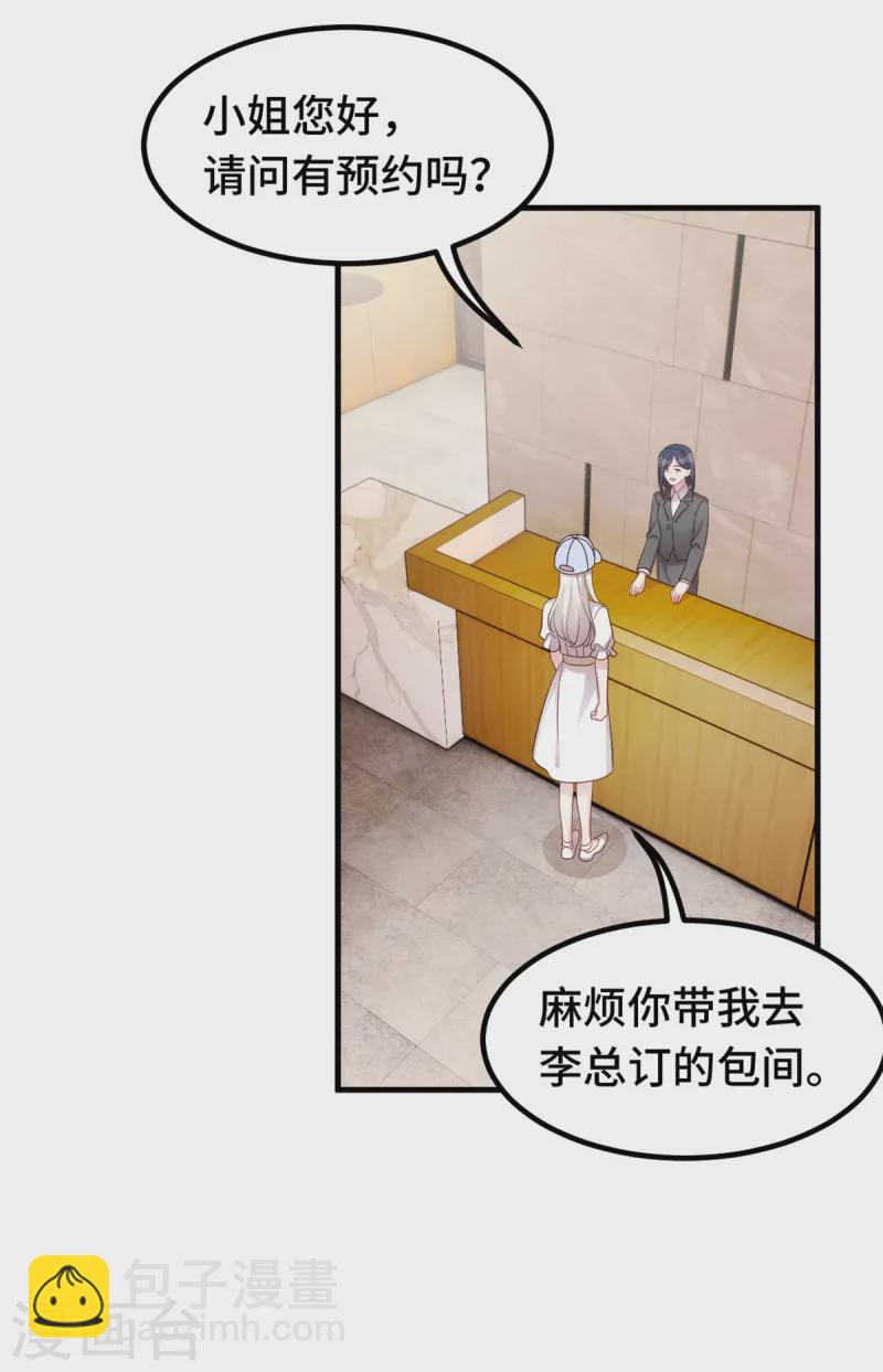 第365话 又是这样的男人-第367话