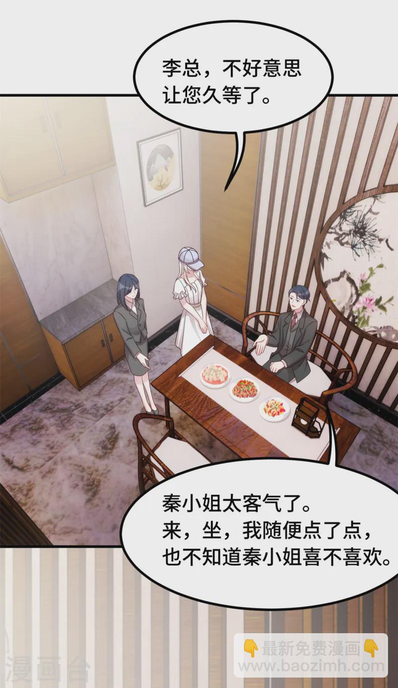 第365话 又是这样的男人-第367话