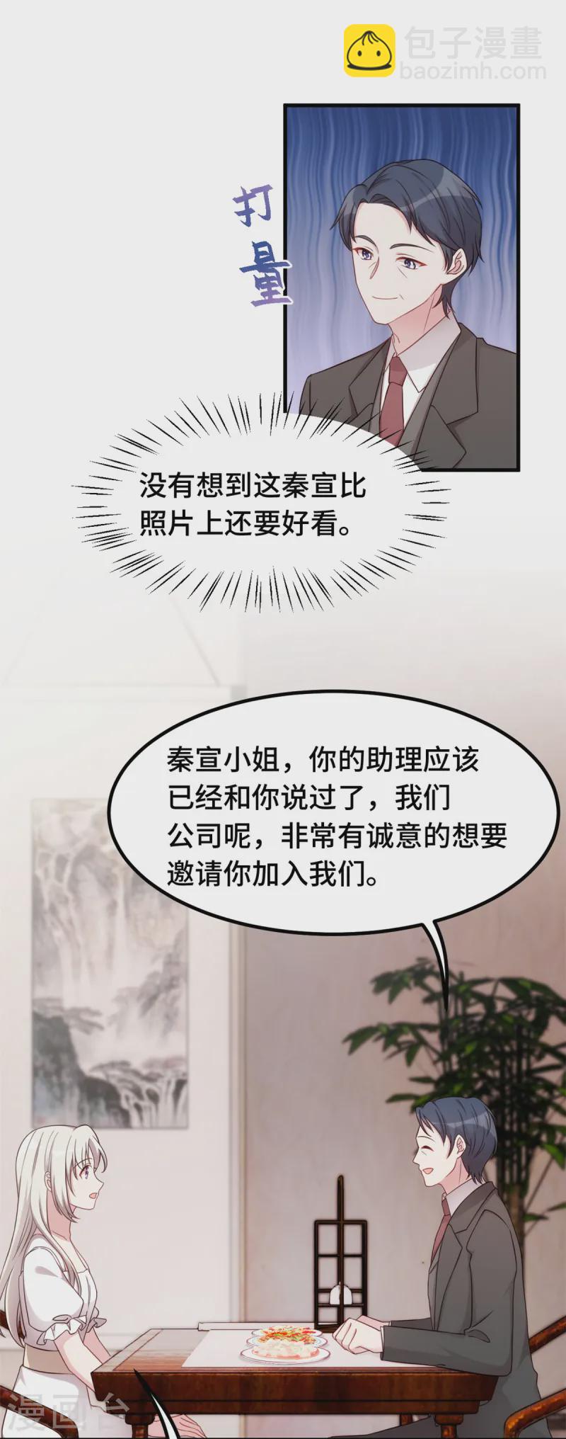 第365话 又是这样的男人-第367话