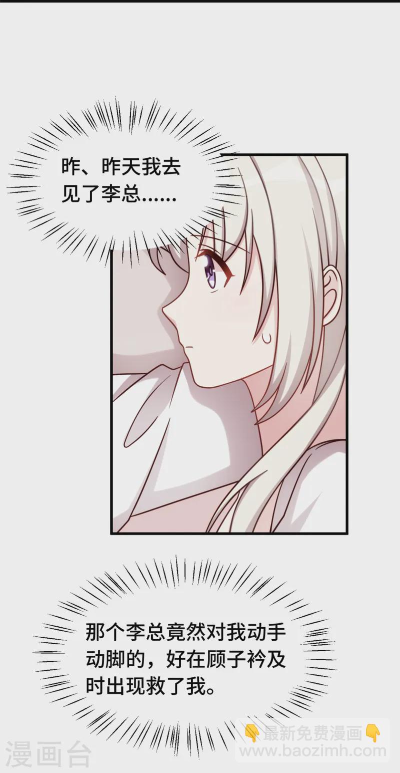 第367话 相认-第369话