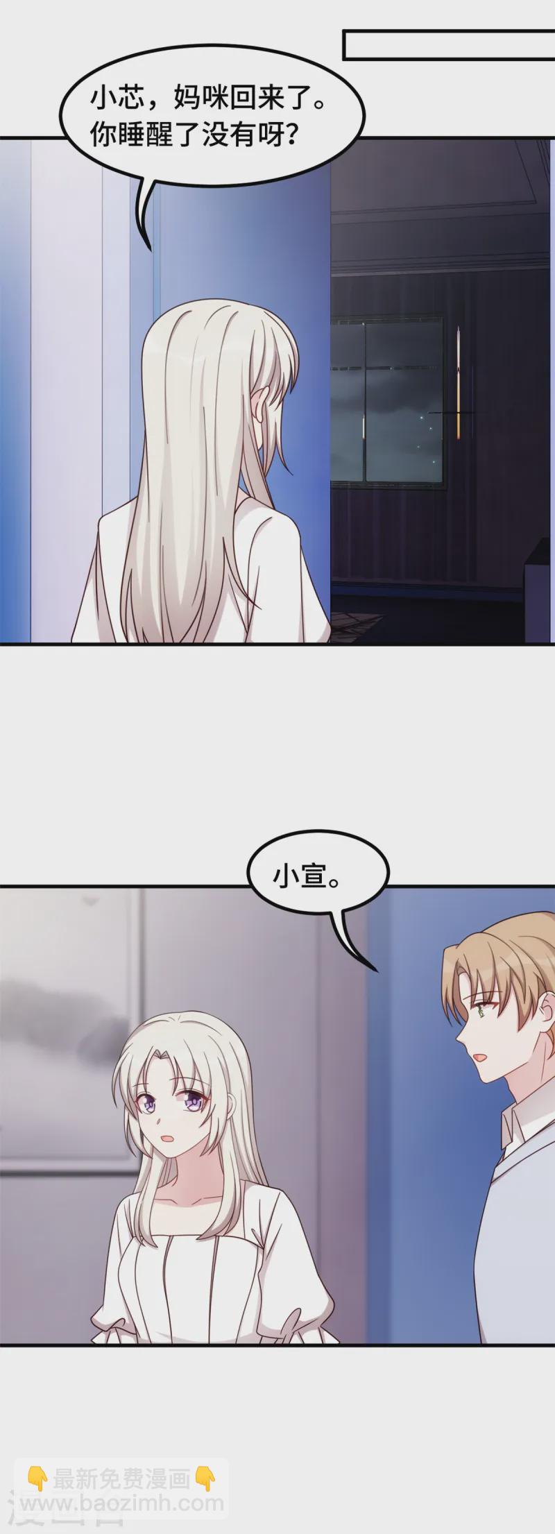 第369话 他都知道了-第371话