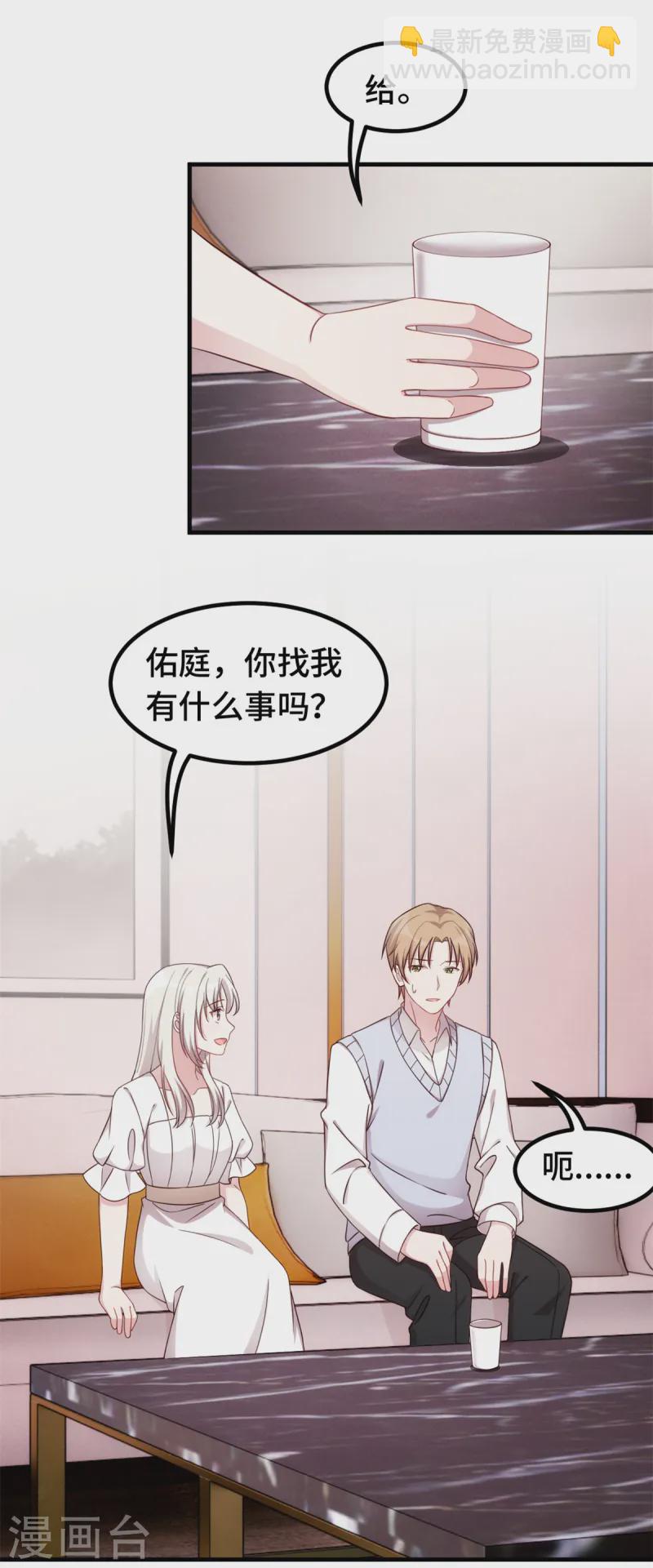 第369话 他都知道了-第371话