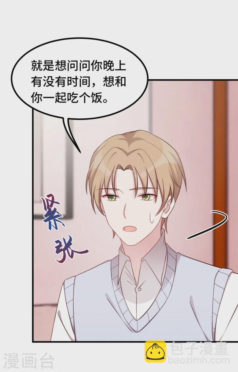 第369话 他都知道了-第371话