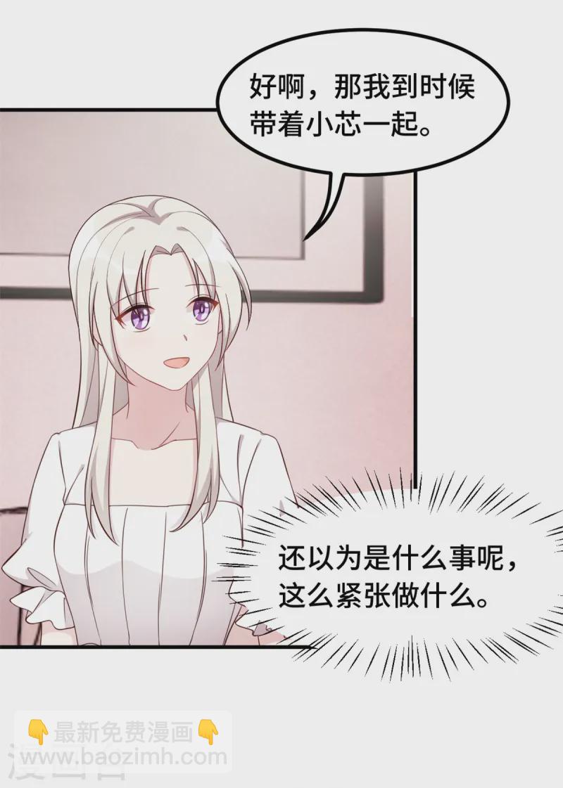 第369话 他都知道了-第371话