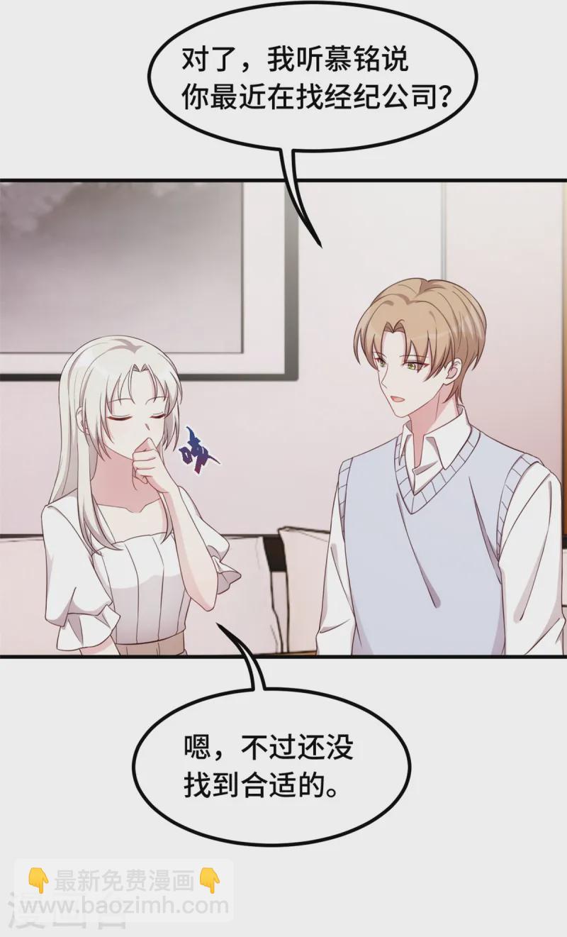 第369话 他都知道了-第371话