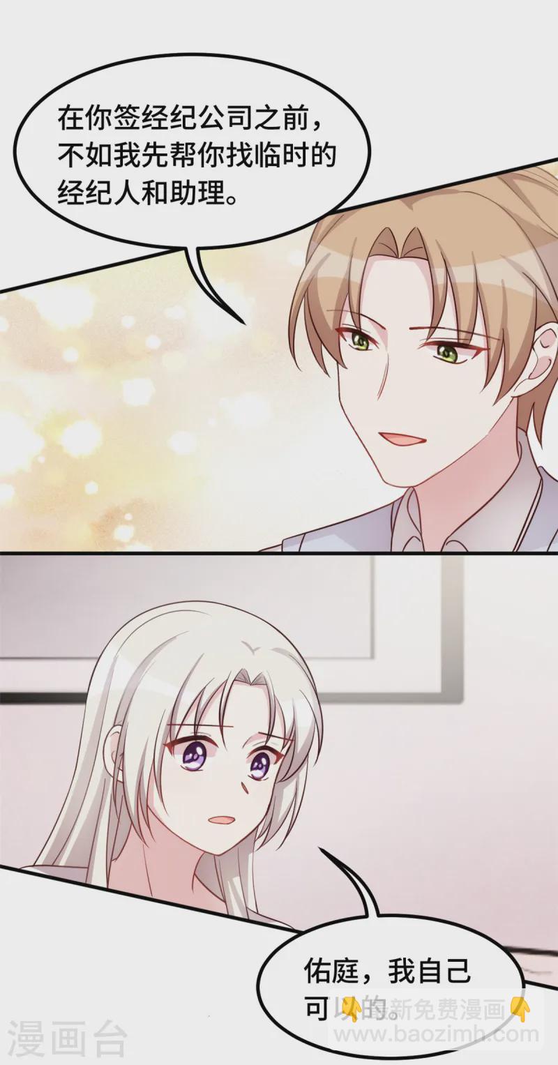 第369话 他都知道了-第371话