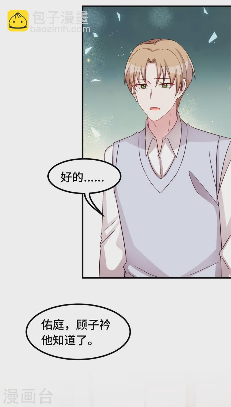 第369话 他都知道了-第371话