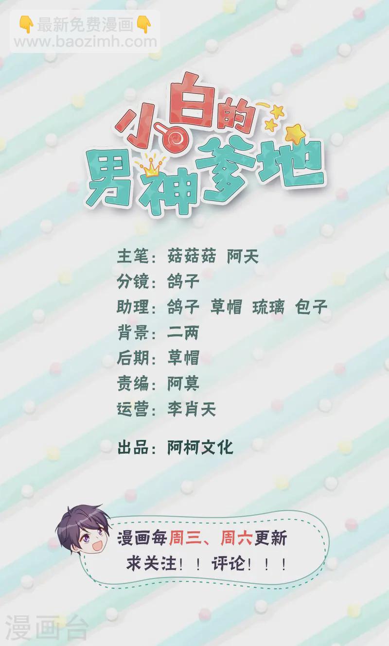 第369话 他都知道了-第371话